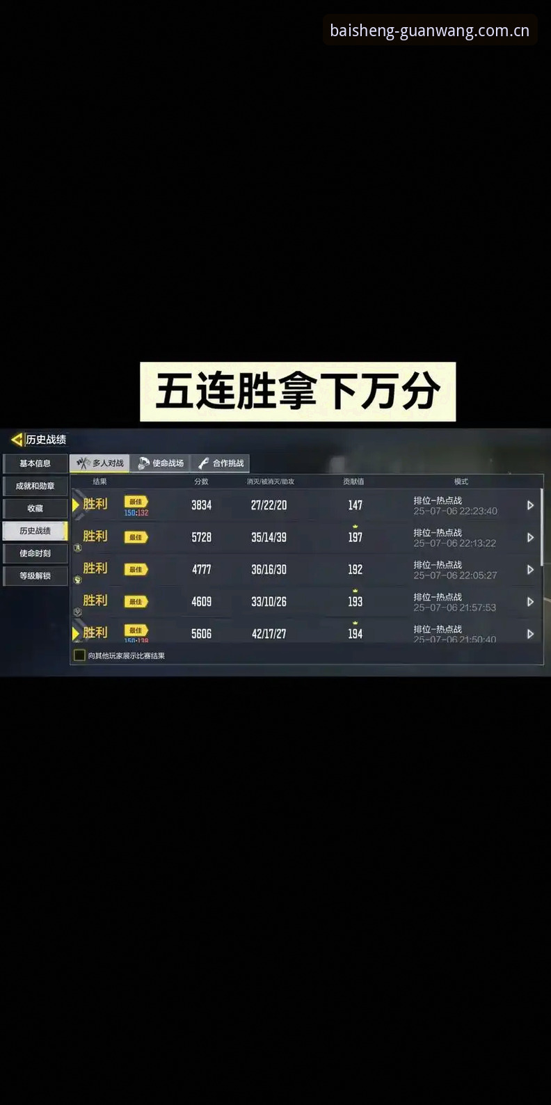 最新百胜游戏靠谱吗 资深玩家亲测:最新百胜游戏靠谱吗?实战经验与下载避坑指南