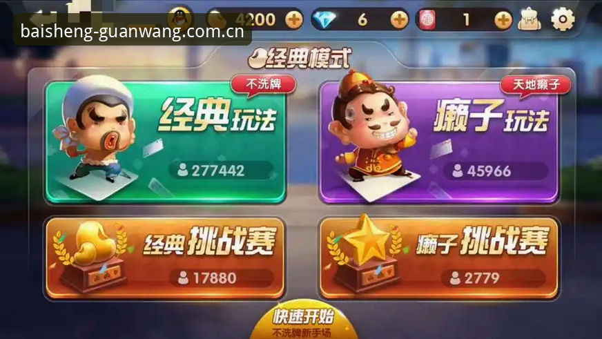 百胜游戏稳定运行官方下载通道深度评测：安全性与版本更新全面对比