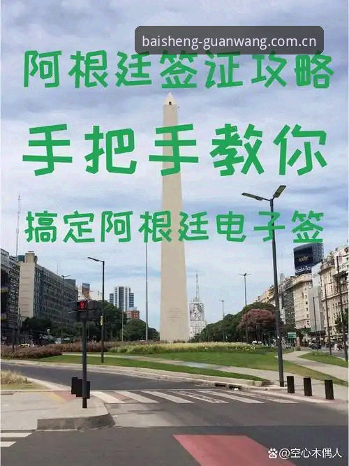 百胜游戏更新失败 百胜游戏平台观赛指南:世界杯门票与签证问题操作教程