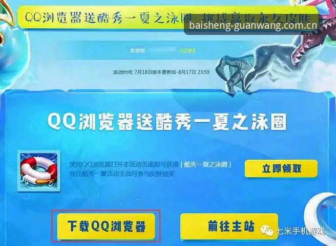 百胜游戏正版地址 百胜游戏平台完整评测:3个关键验证点帮你找到正版地址