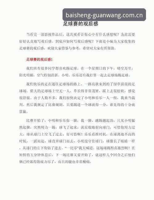 百胜游戏怎么下载手机版 资深用户分享都灵德比观赛心得:百胜游戏平台看球也能如此带感