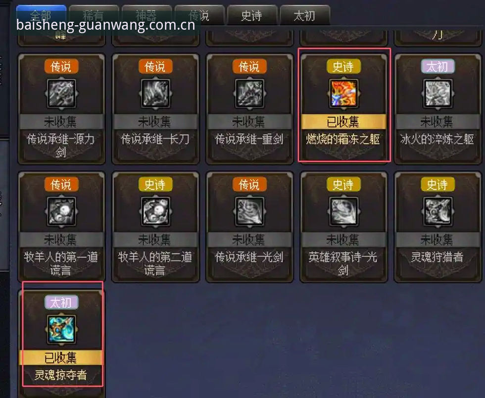 百胜游戏更新失败完整解决指南：从原理到实操的深度解析
